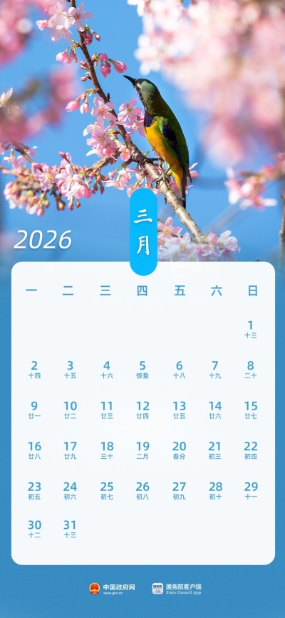 三月放假时间